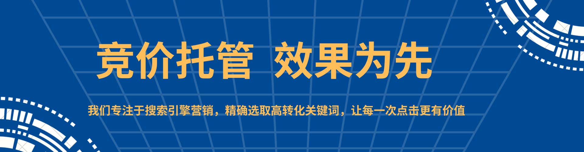 黄石谷歌竞价
