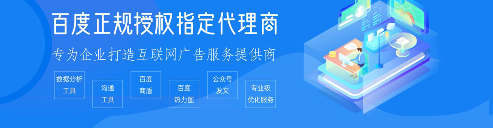 黄石信息流大师